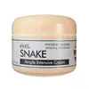 EKEL Ампульный интенсивный крем с ЭКСТРАКТОМ ЗМЕИНОГО ЯДА 100 гр