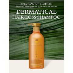 Укрепляющий шампунь против для тонких волос Lador Dermatical Hair-Loss Shampoo For Thin Hair, 530 мл, изображение 4