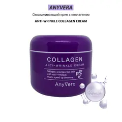 ANYVERA CREAM COLLAGEN Омолаживающий крем с коллагеном 100 мл, изображение 5