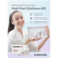 Набор против пигментации с глутатионом Medi-Peel Glutathione Multi Care Kit, 30 мл+30 мл+30 мл+50 мл, изображение 2