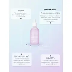 Успокаивающая ампула с азуленом Medi-Peel Azulene Water Calming Ampoule, 100 мл, изображение 6
