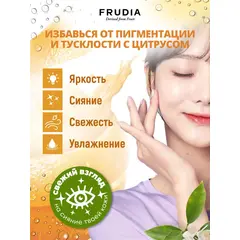 Сыворотка для сияния кожи с экстрактом мандарина Frudia Citrus Brightening Serum, 50 мл, изображение 4