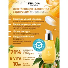 Сыворотка для сияния кожи с экстрактом мандарина Frudia Citrus Brightening Serum, 50 мл, изображение 3