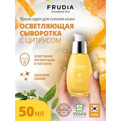 Сыворотка для сияния кожи с экстрактом мандарина Frudia Citrus Brightening Serum, 50 мл, изображение 2
