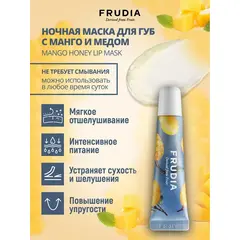 Ночная маска с манго Frudia MANGO honey lip, 10 мл, изображение 4