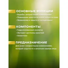 ANYVERA CREAM COLLAGEN Омолаживающий крем с коллагеном 100 мл, изображение 3