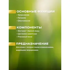 ANYVERA CREAM CAVIAR Омолаживающий крем с экстрактом черной икры 100 мл, изображение 6