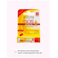 EVELINE Argan OIL SOS бальзам для губ SPF10 ВИШНЯ, изображение 3