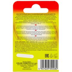 EVELINE Argan OIL SOS бальзам для губ SPF10 ВИШНЯ, изображение 6