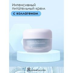 FACE REVOLUTION Интенсивный питательный крем с коллагеном 50 мл, изображение 3
