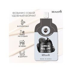 Очищающая угольная маска Beausta Charcoal Peel Off Mask, 20 мл, изображение 3