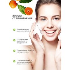 Пенка для умывания с экстрактом фрукта каламанси Med B Calamansi Cleansing Foam, 180 мл, изображение 5