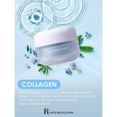 FACE REVOLUTION Интенсивный питательный крем с коллагеном 50 мл, изображение 4