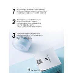 FACE REVOLUTION Интенсивный питательный крем с коллагеном 50 мл, изображение 5