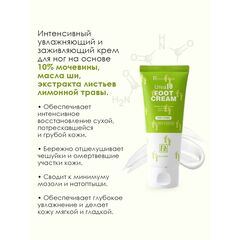 FACE REVOLUTION Крем для ног с UREA 100 мл, изображение 4