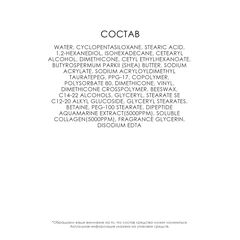 FACE REVOLUTION Интенсивный питательный крем с коллагеном 50 мл, изображение 6