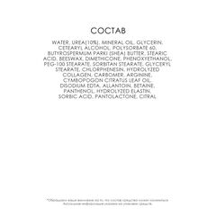 FACE REVOLUTION Крем для ног с UREA 100 мл, изображение 6