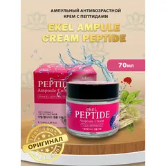 EKEL Ампульный крем с ПЕПТИДАМИ 70 мл, изображение 5