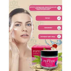 EKEL Ампульный крем с ПЕПТИДАМИ 70 мл, изображение 6