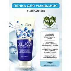 EKEL Пенка для умывания с КОЛЛАГЕНОМ 100 мл, изображение 2