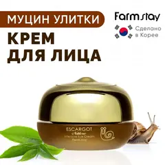 Регенерирующий крем с муцином улитки для ухода за зрелой кожей Farmstay Escargot Noblesse Intensive Cream, 50 мл, изображение 3