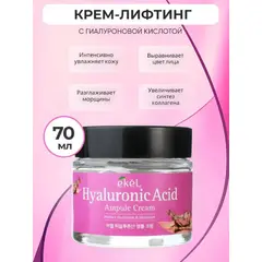 EKEL Ампульный крем с ГИАЛУРОНОВОЙ КИСЛОТОЙ 70 мл, изображение 4