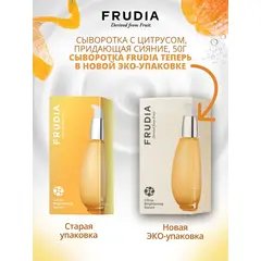 Сыворотка для сияния кожи с экстрактом мандарина Frudia Citrus Brightening Serum, 50 мл, изображение 5