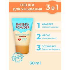 Пенка для снятия макияжа с содой Etude House Baking Powder BB Deep Cleansing Foam mini, 30 мл, изображение 6