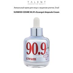 TALENT Ампульный крем для лица с муцином улитки Snail 40 мл, изображение 2