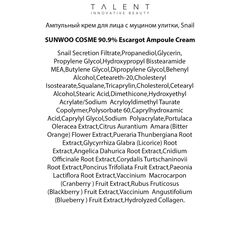 TALENT Ампульный крем для лица с муцином улитки Snail 40 мл, изображение 5