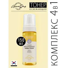 GRACE DAY Anti-Wrinkle Whitening Пузырьковый тонер с эффектом сияния 4в1, изображение 5