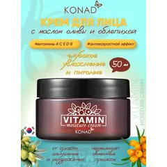 KONAD Увлажняющий витаминный крем 50 мл, изображение 4
