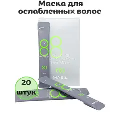 Восстанавливающая маска для ослабленных волос Masil 8 Seconds Salon Super Mild Hair Mask, 20х8 мл, изображение 4