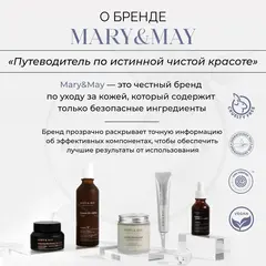 Антивозрастная ампула с 95% коллагена Mary&May Collagen Serum , 30 мл, изображение 6