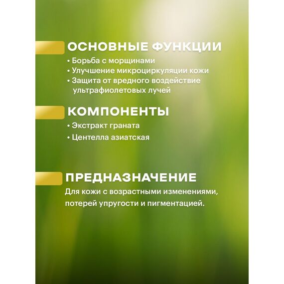 ANYVERA CREAM POMEGRANTE Омолаживающий крем с экстрактом граната 100 мл, изображение 4