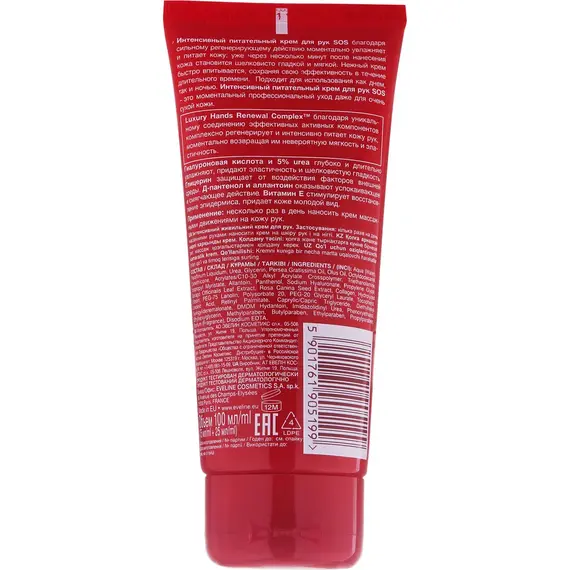EVELINE "Extra soft" SOS Интенсивный питательный крем для рук для очень сухой кожи 100 мл, изображение 5