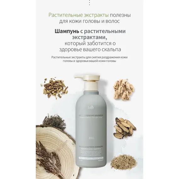 Слабокислотный шампунь против перхоти Lador Anti Dandruff Shampoo, 530 мл, изображение 5