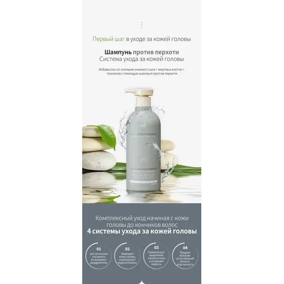 Слабокислотный шампунь против перхоти Lador Anti Dandruff Shampoo, 530 мл, изображение 6