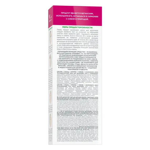 EVELINE 99% NATURAL ALOE VERA Набор: крем д/депиляции лица и подбородка + гель п/депиляции, изображение 3