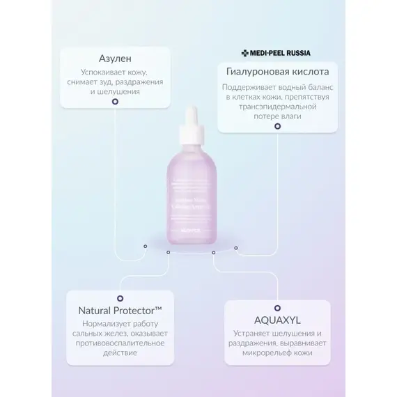 Успокаивающая ампула с азуленом Medi-Peel Azulene Water Calming Ampoule, 100 мл, изображение 6