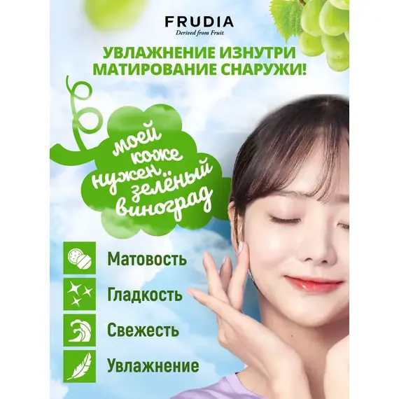 Себорегулирующая сыворотка для сужения пор Frudia Green Grape Pore Control Serum, 50 гр, изображение 7
