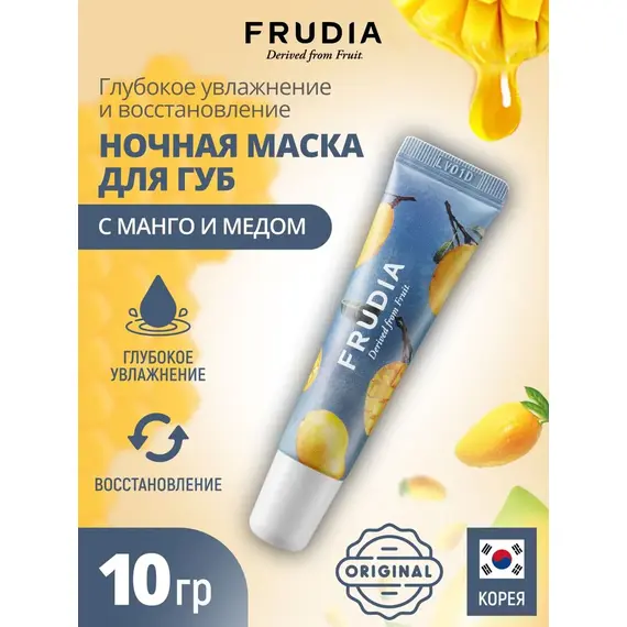 Ночная маска с манго Frudia MANGO honey lip, 10 мл, изображение 3