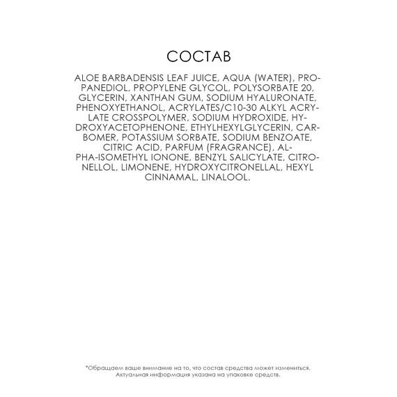 EVELINE 99% NATURAL Универсальный алоэ-гель для лица и тела 3в1 400 мл, изображение 7