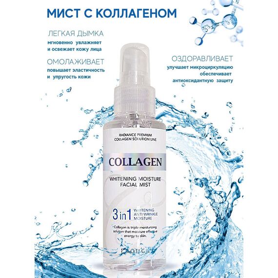 Увлажняющий осветляющий мист с коллагеном Enough collagen 3 in 1 mist, 100 мл, изображение 6