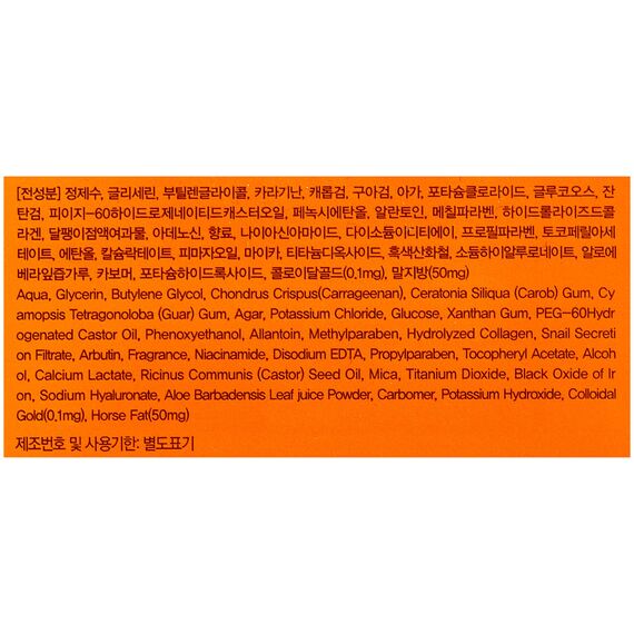 Гидрогелевые патчи с лошадинным маслом и золотом Farmstay Horse Oil & Gold Hydrogel Eye Patch , 60 штук, изображение 5