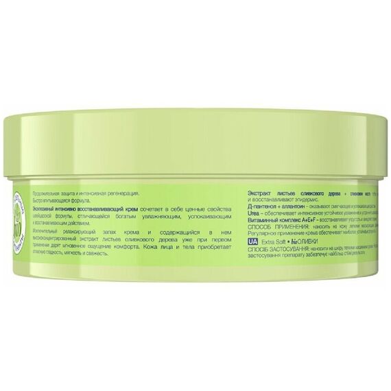 EVELINE "Extra soft Bio" Оливки Крем эксклюзивный интенсивно восстанавливающий 200 мл, изображение 8