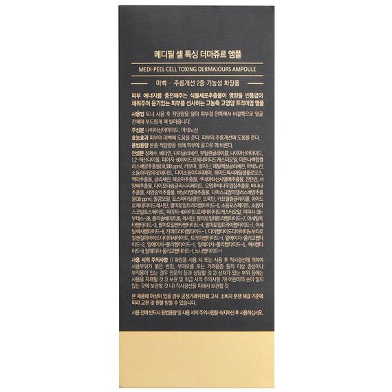 Омолаживающая ампульная сыворотка со стволовыми клетками Medi-Peel Cell Toxing Dermajou Ampoule, 100 мл, изображение 9