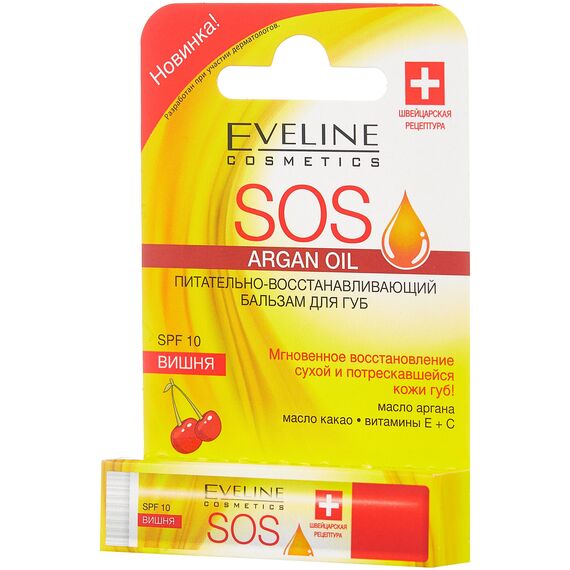 EVELINE Argan OIL SOS бальзам для губ SPF10 ВИШНЯ, изображение 2