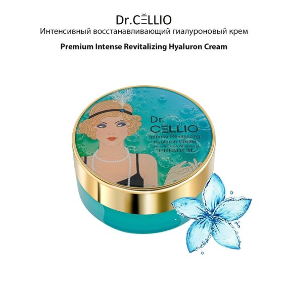 Dr. CELLIO Интенсивный восстанавливающий крем с гиалуроновой кислотой, изображение 5