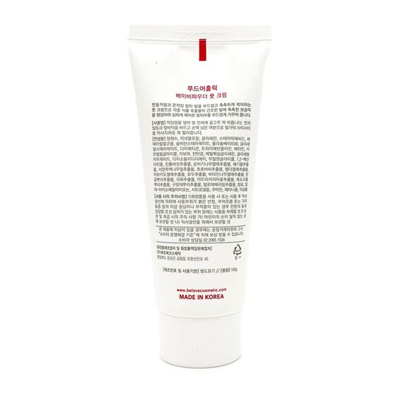 FOODAHOLIC Крем для ног BABY POWDER 100 мл, изображение 2